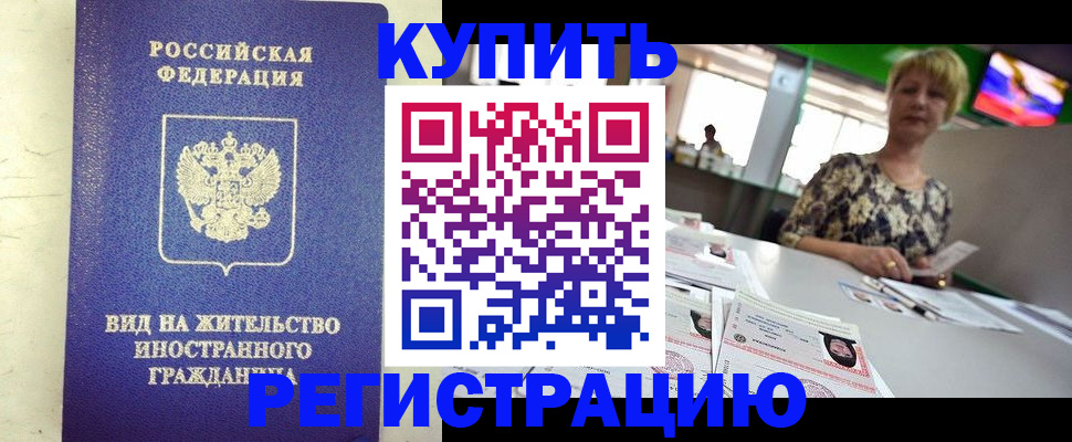 временная регистрация надежно в Карабаново