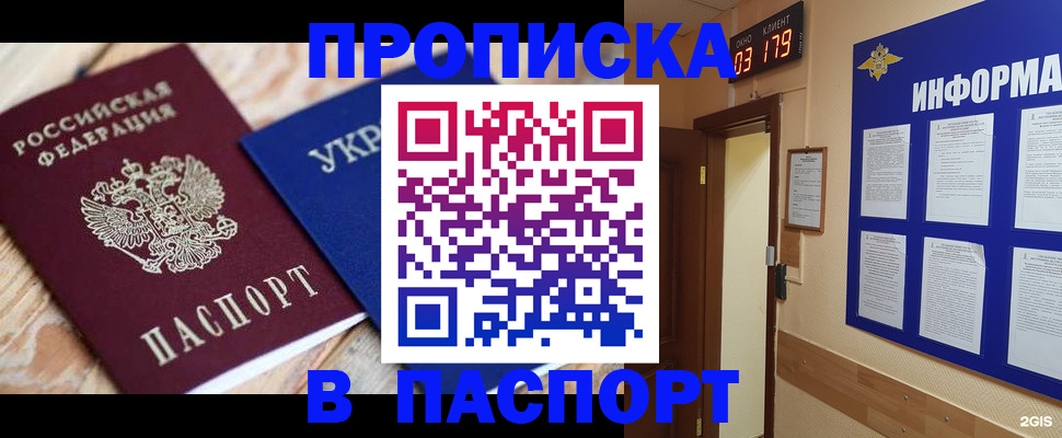 временная регистрация собственник в Карабаново
