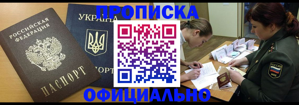 временная прописка в Карабаново