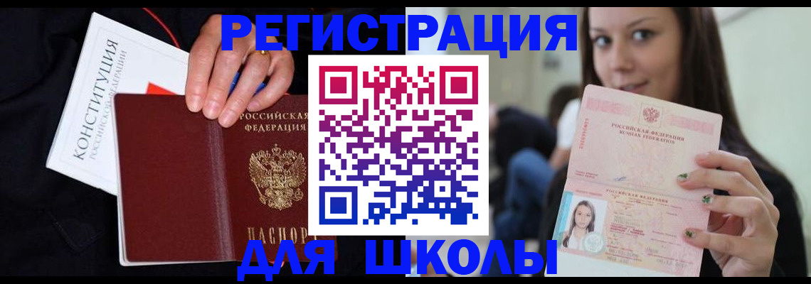 прописка регистрация в Карабаново