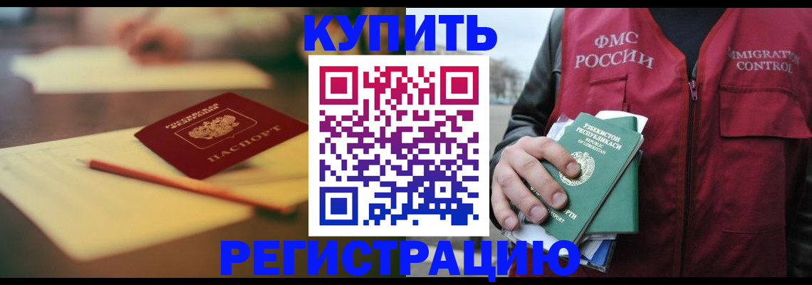 миграционный учет в Карабаново