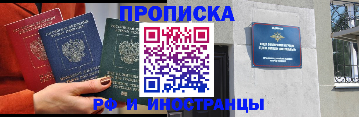 прописка регистрация в Карабаново
