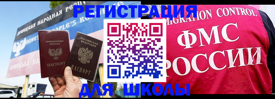 временная регистрация для школы в Карабаново